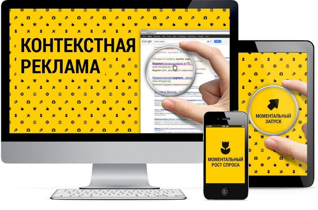 Студия Арт-Веб в Владикавказе | Как правильно настроить контекстную рекламу на сайте